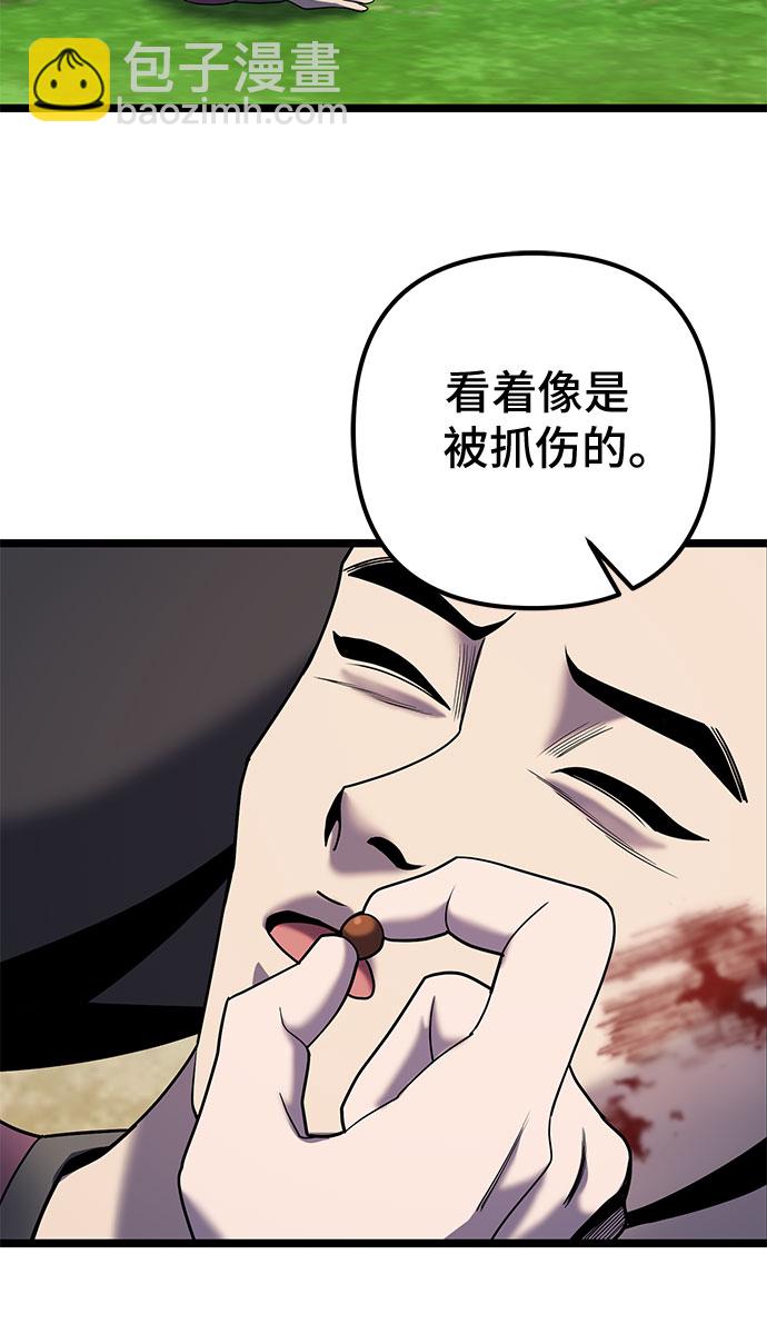 第62话33