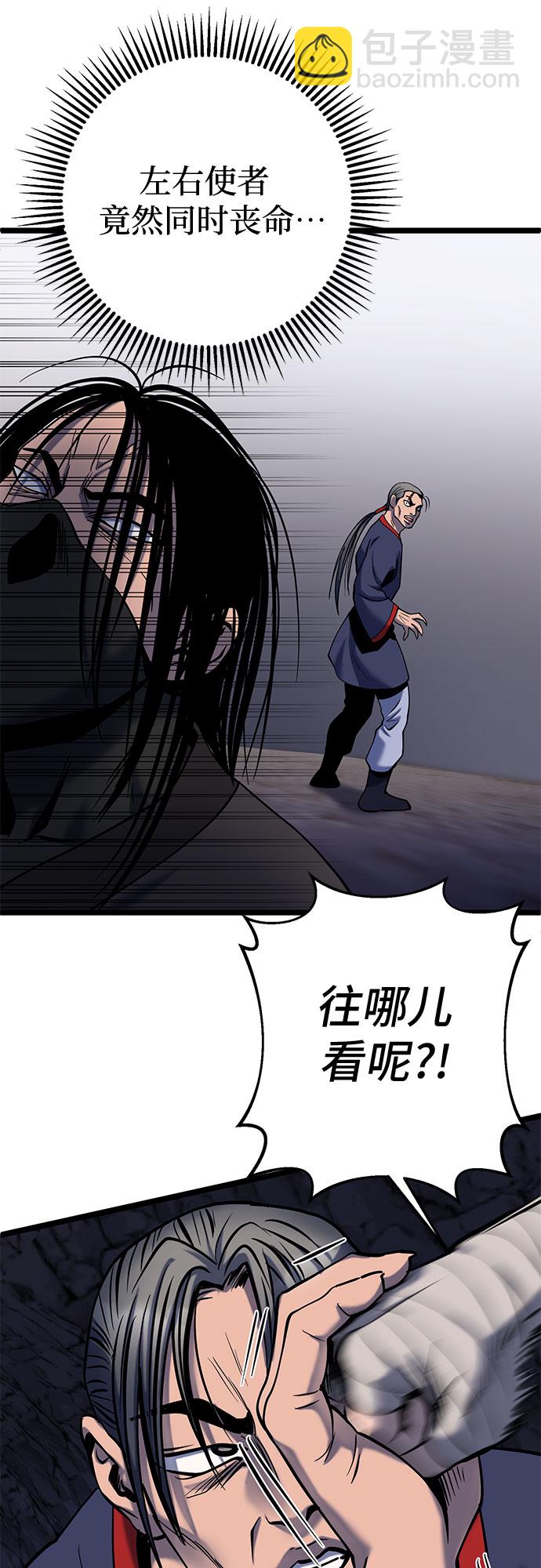 第63话54