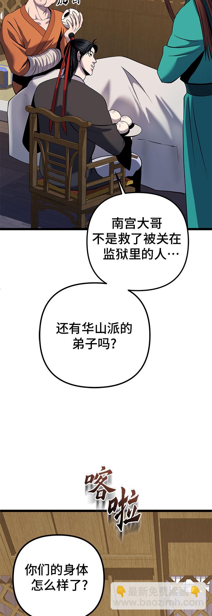 第63话84