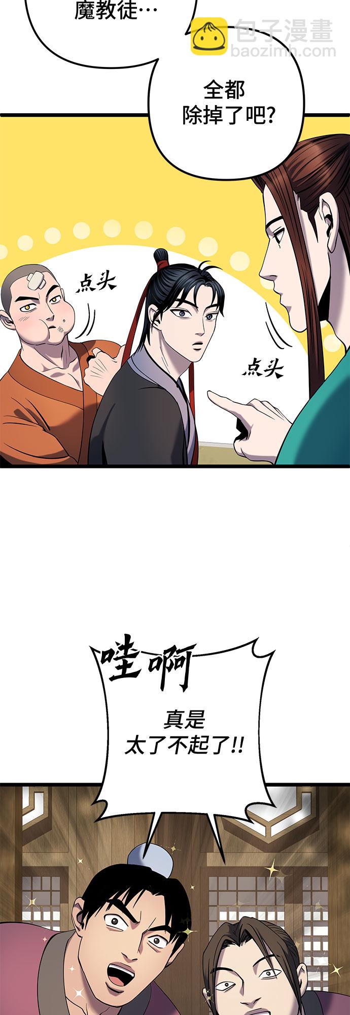 第63话86