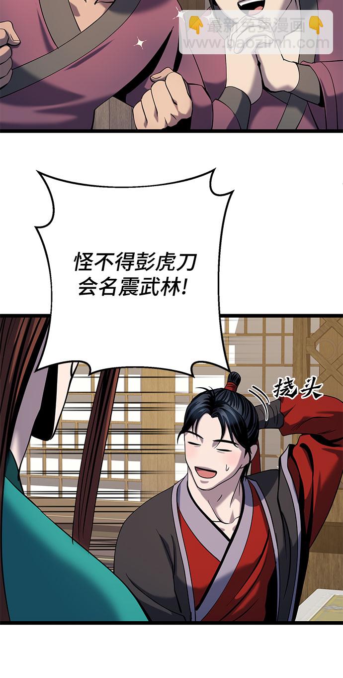 第63话87