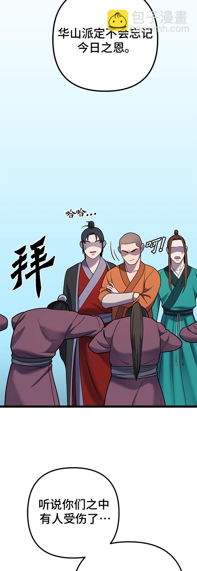 第64话18
