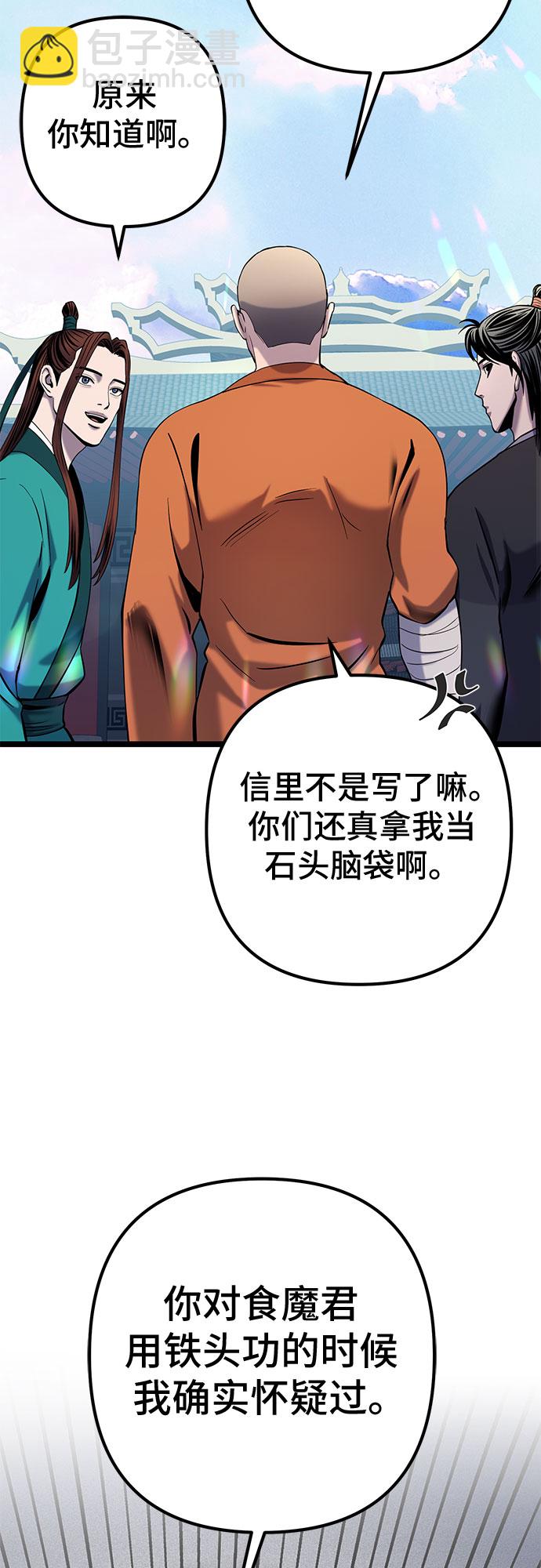第64话23