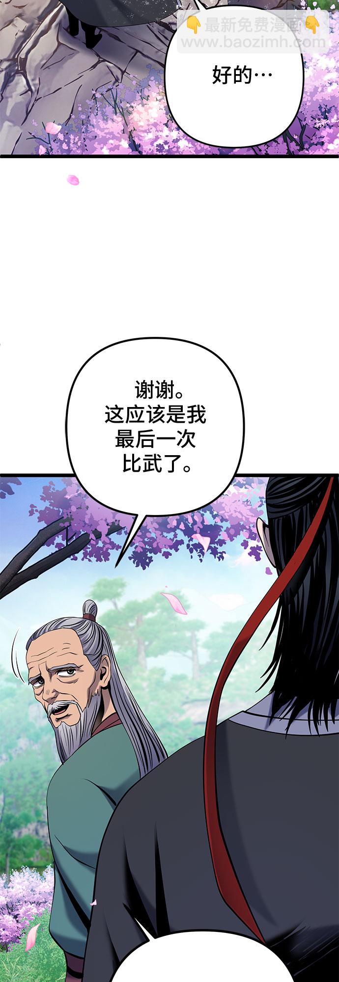 第64话83