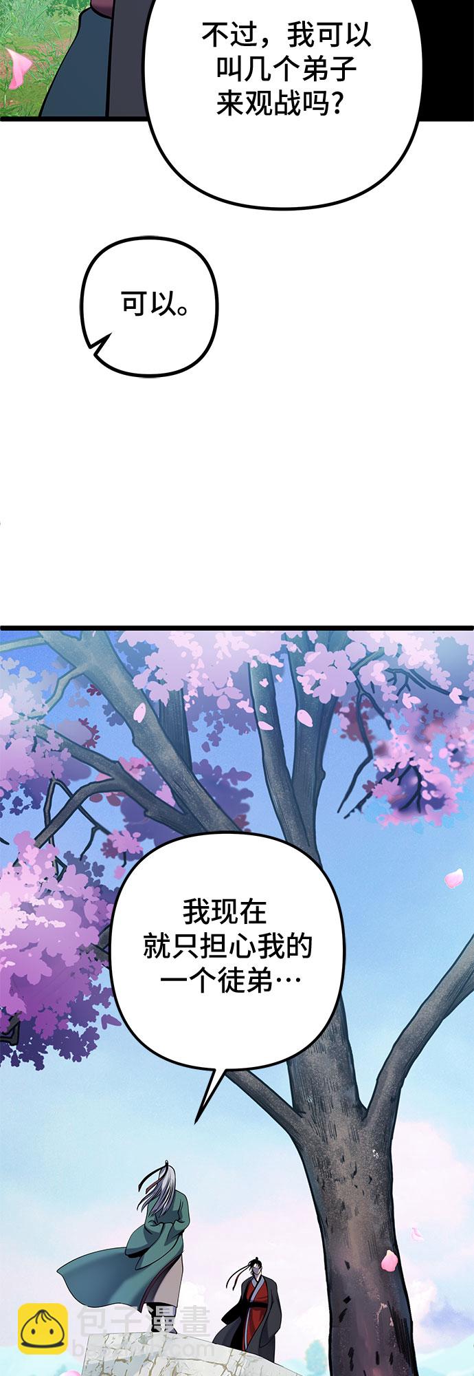 第64话84
