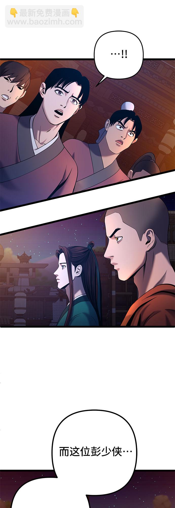 第65话29