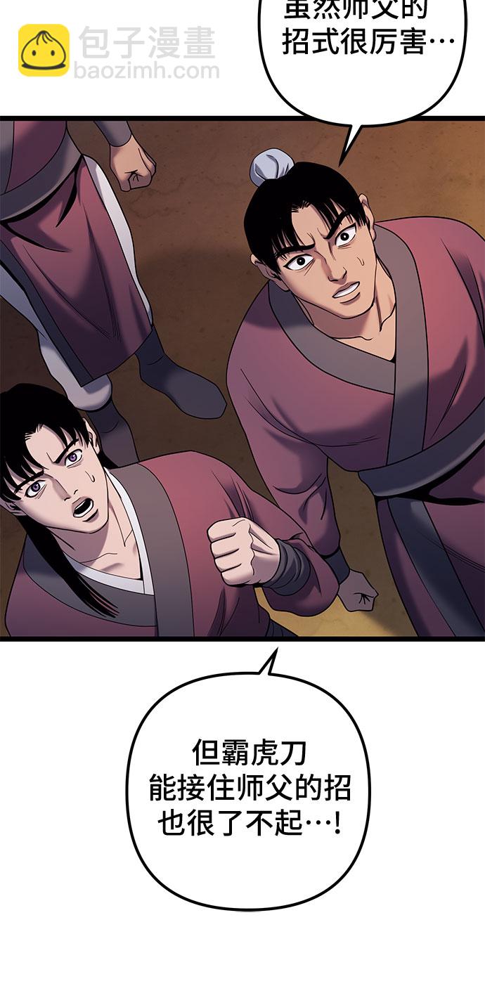 第66话25