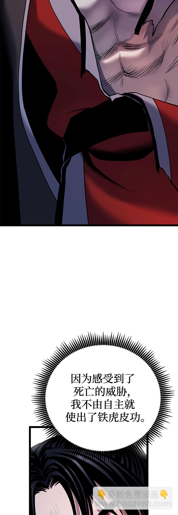 第66话4