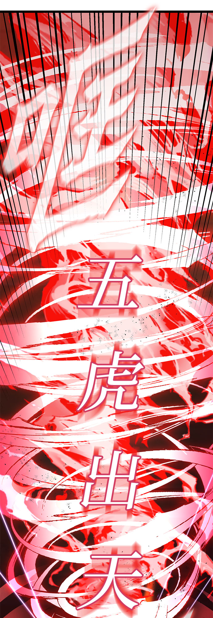 第66话54