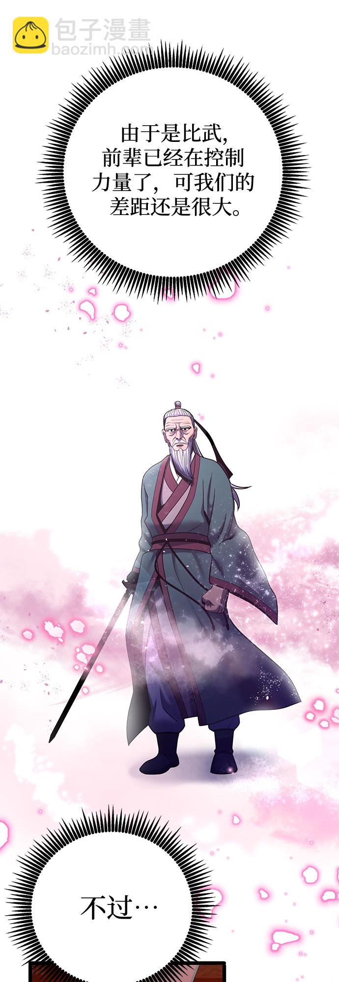 第66话6