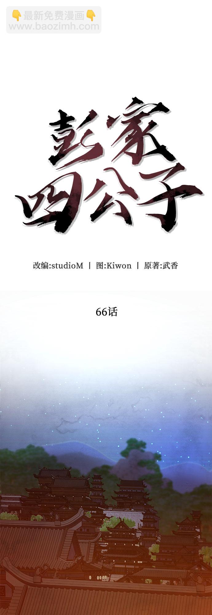 第66话66