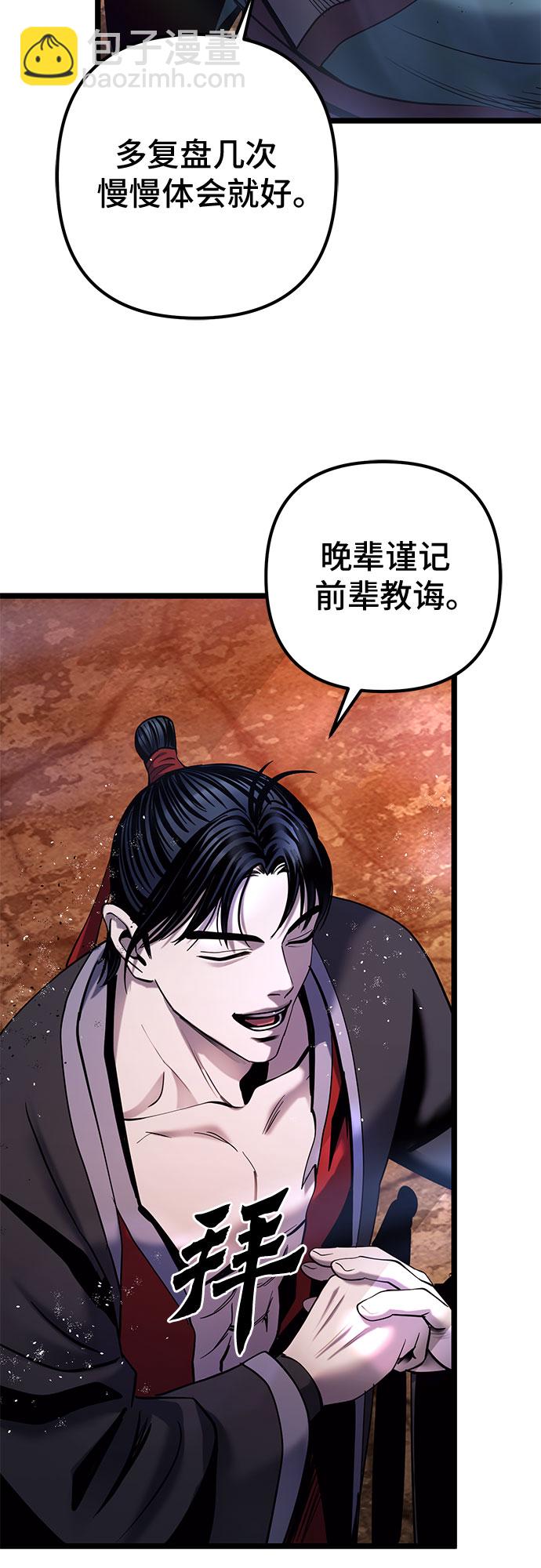 第66话69