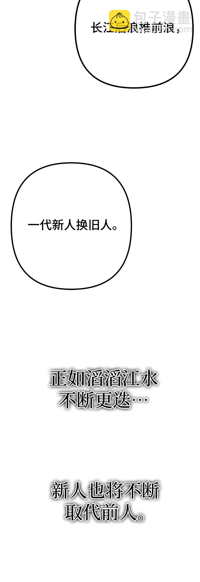 第66话84