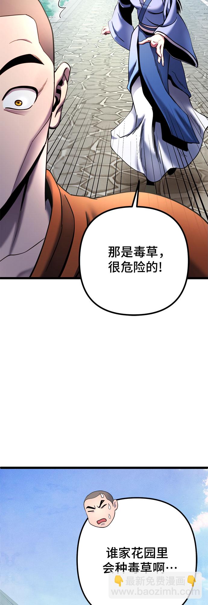 第67话23