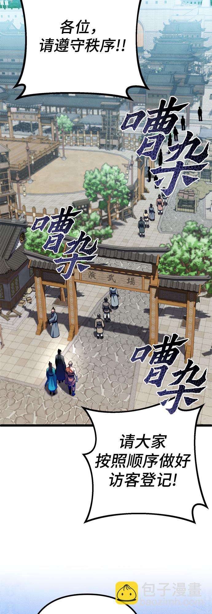 第67话3