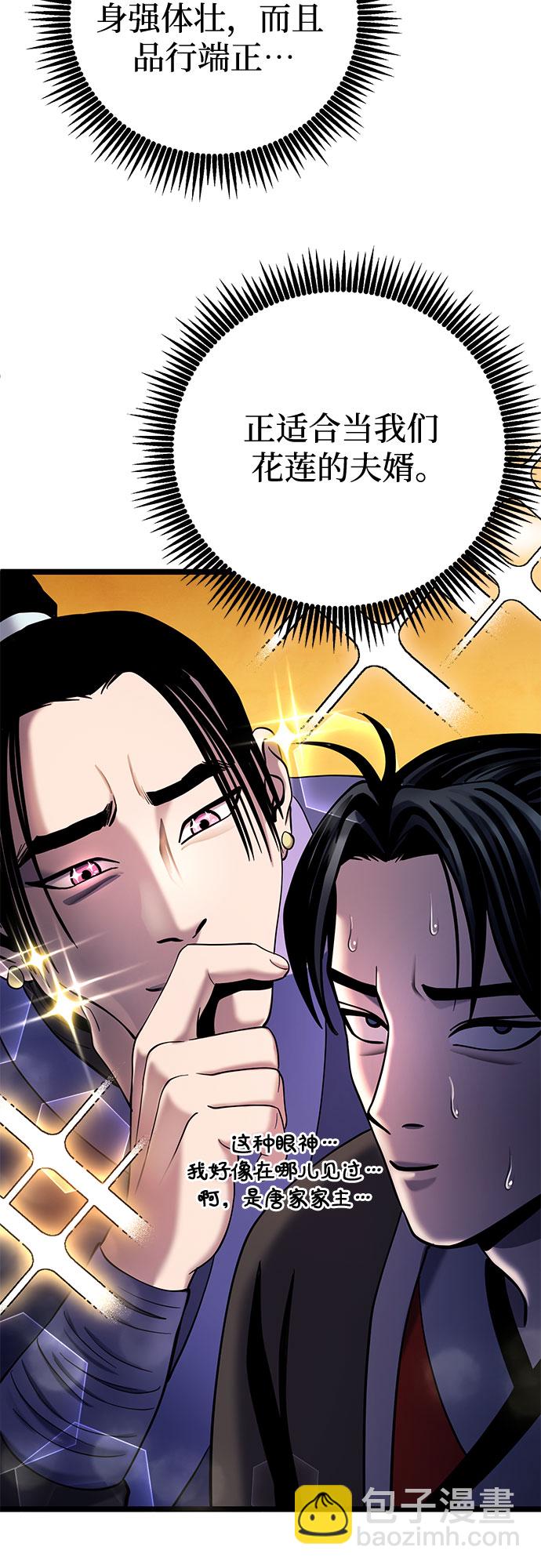 第67话39
