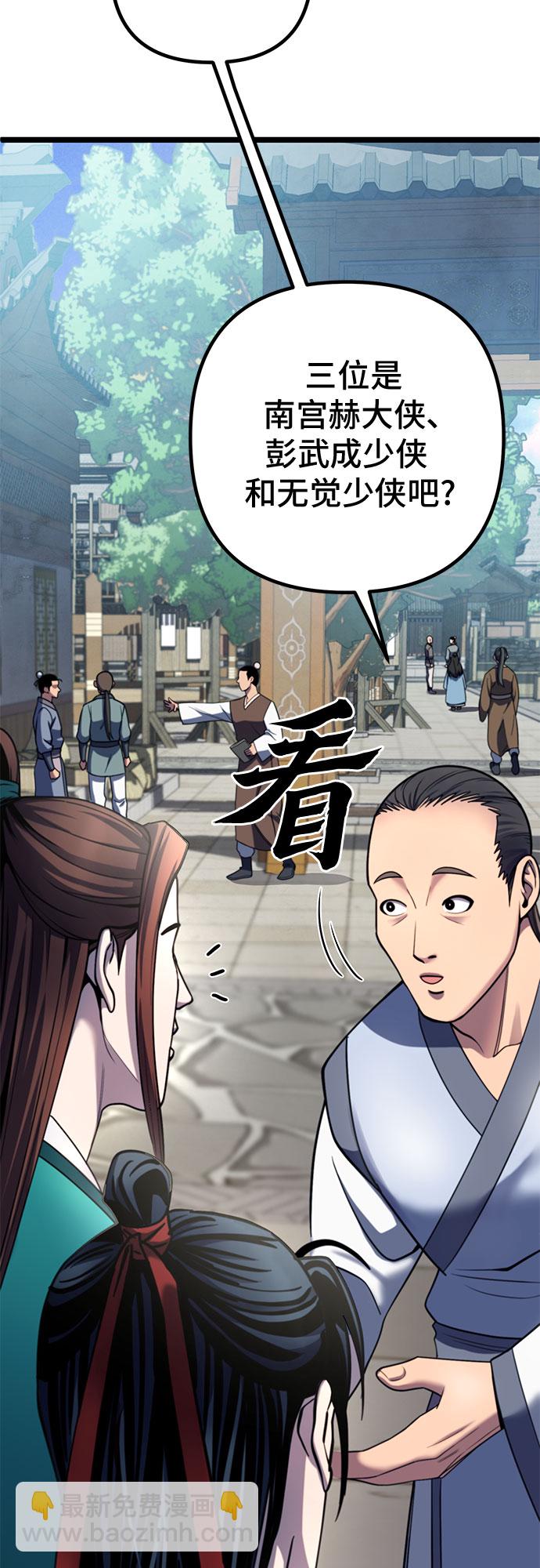 第67话5