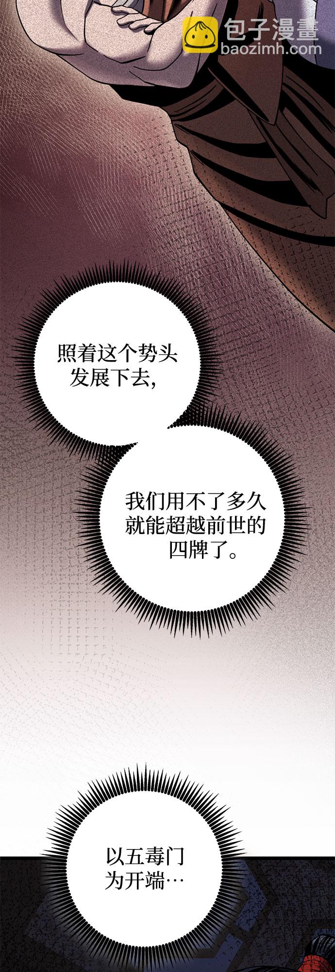 第67话57