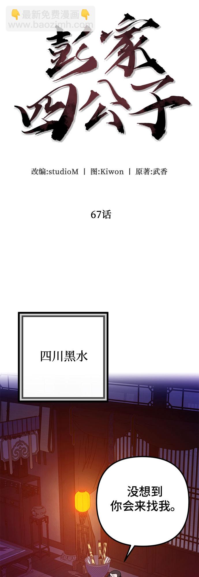 第67话60