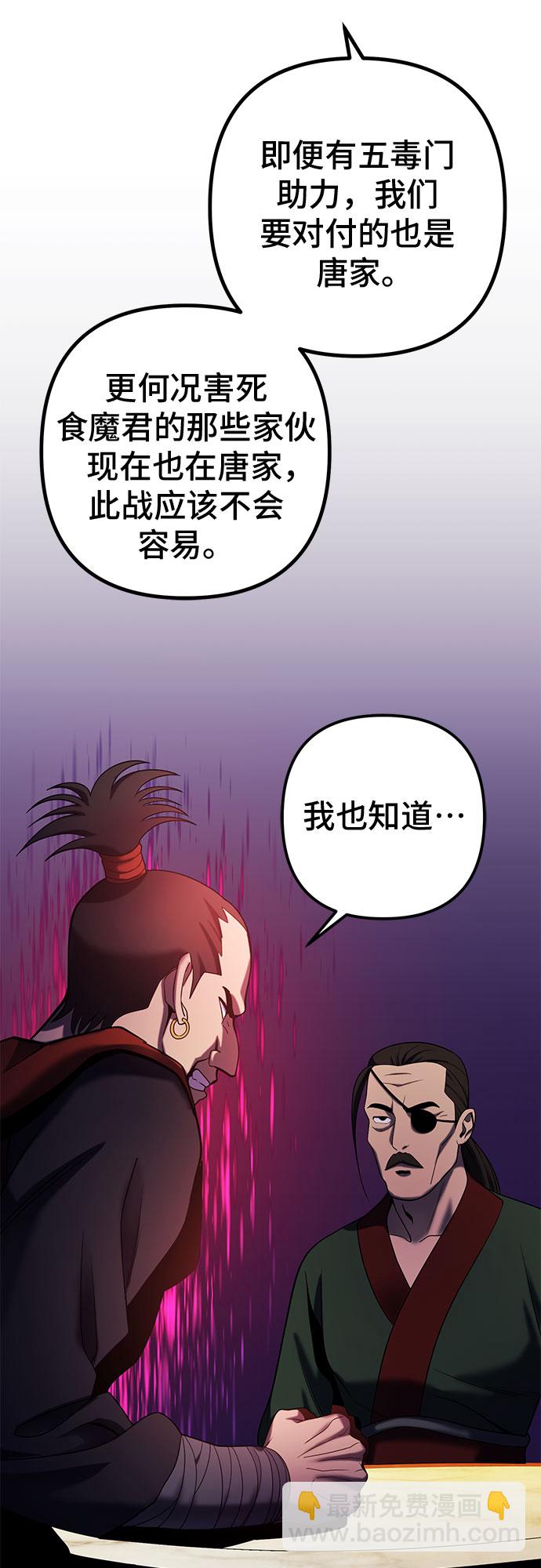 第67话66