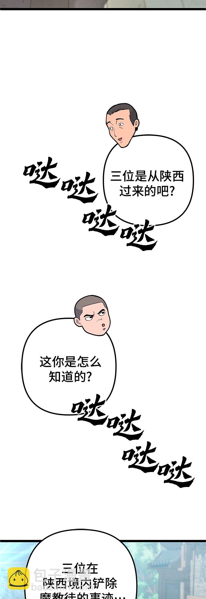 第67话9