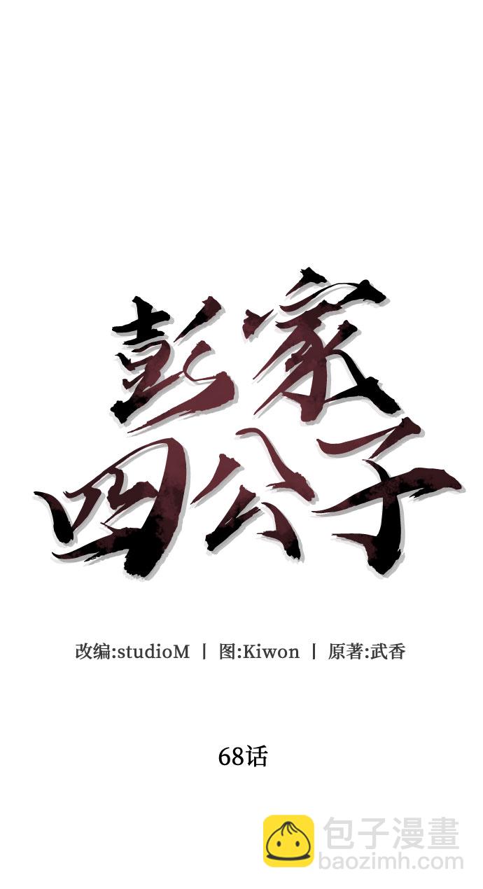 第68话29
