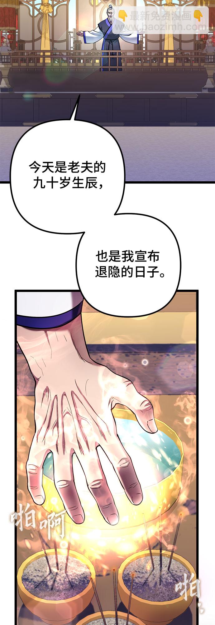 第68话31