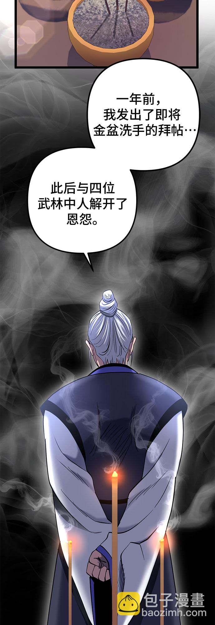 第68话32