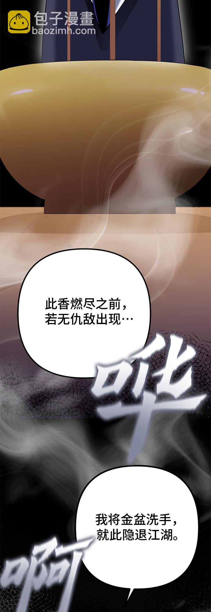 第68话33