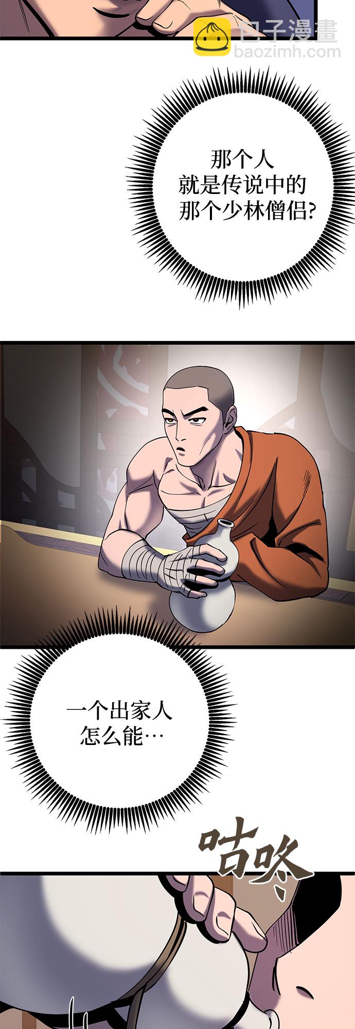 第68话8