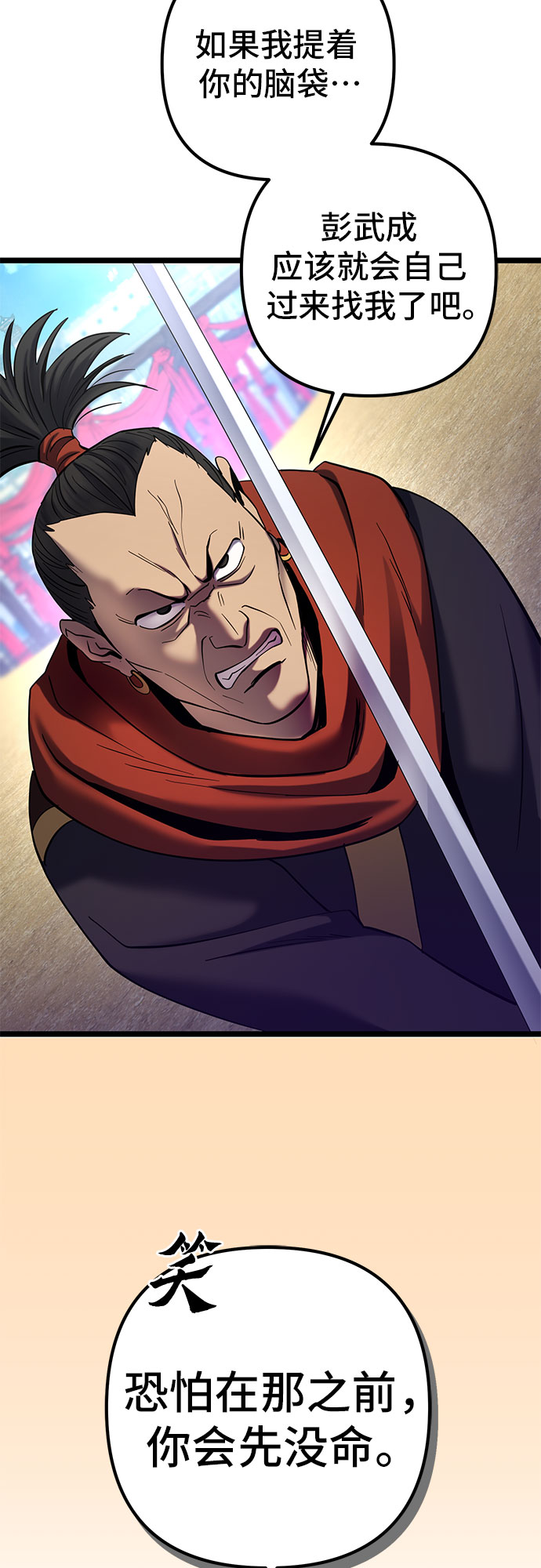 第69话28