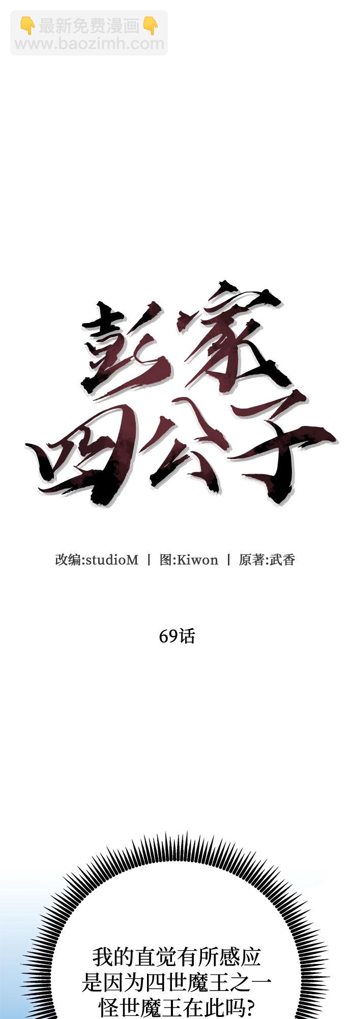 第69话44