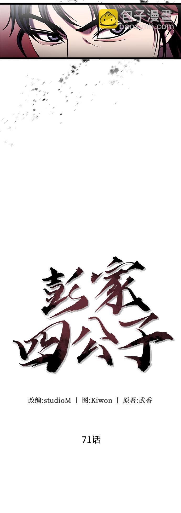 第71话19