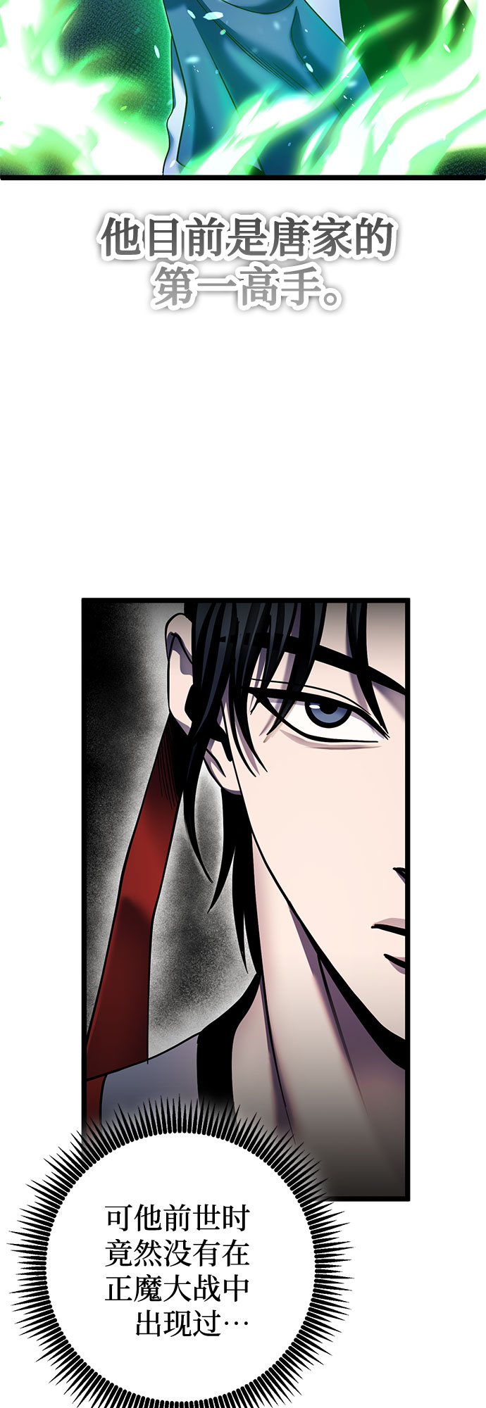 第73话31