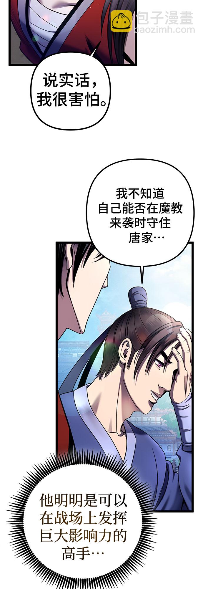 第73话35