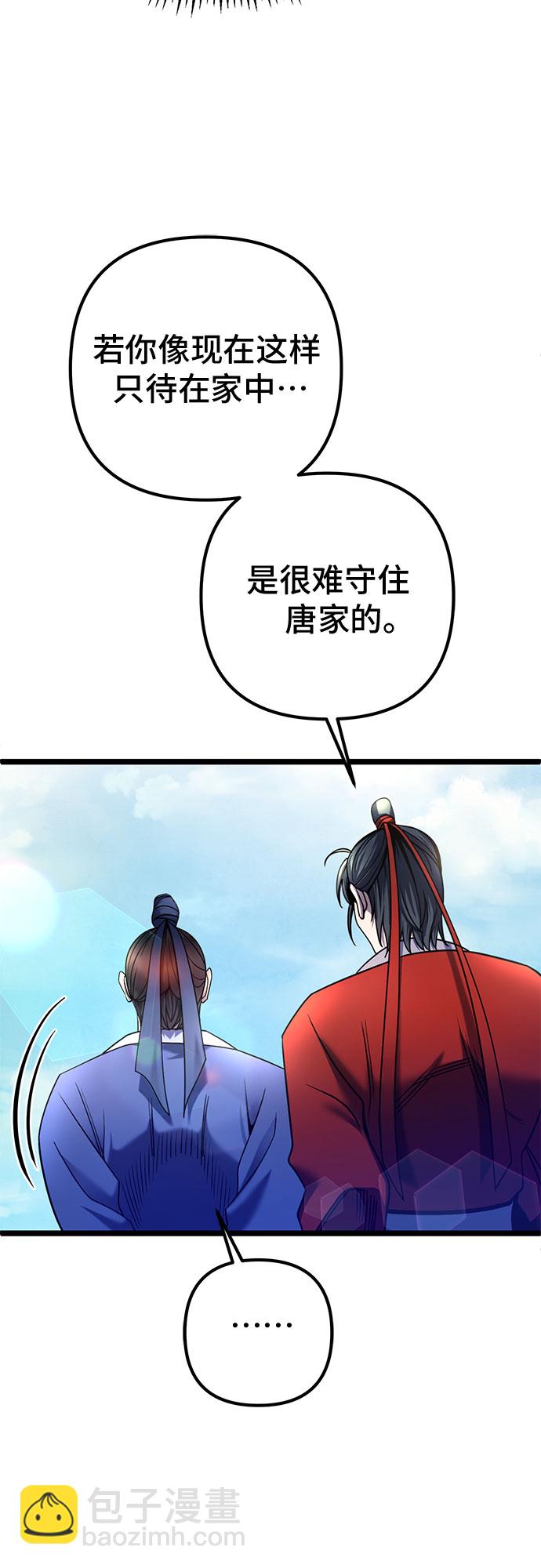 第73话36
