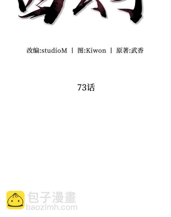 第73话5