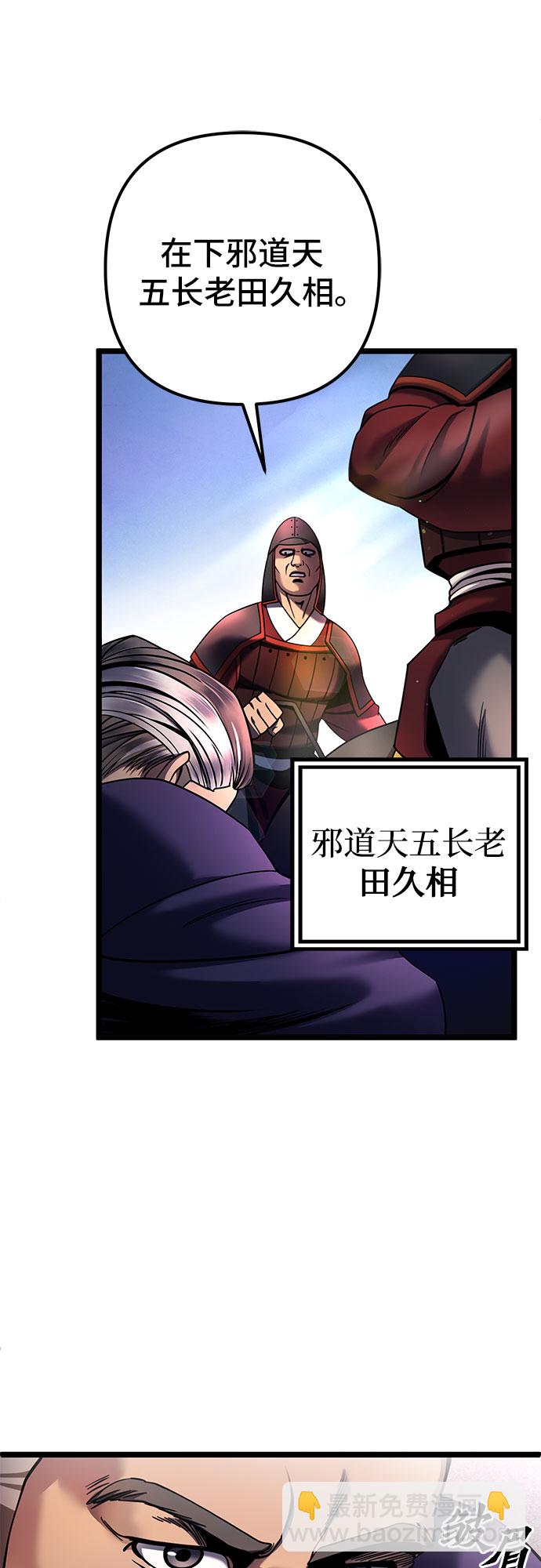 第74话10