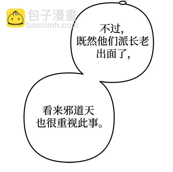 第74话12