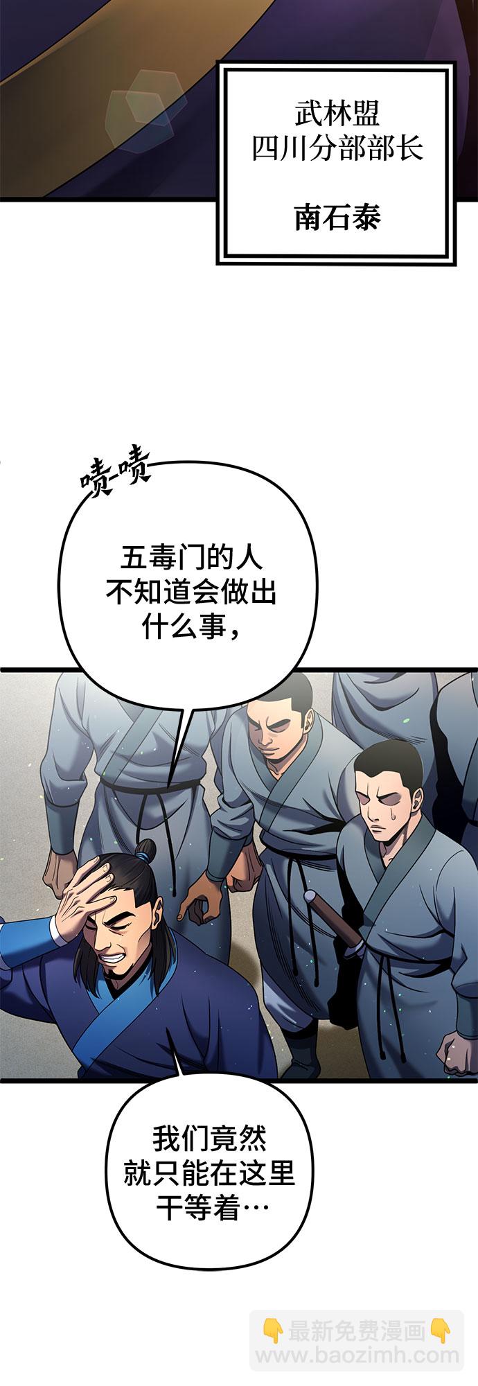 第74话4