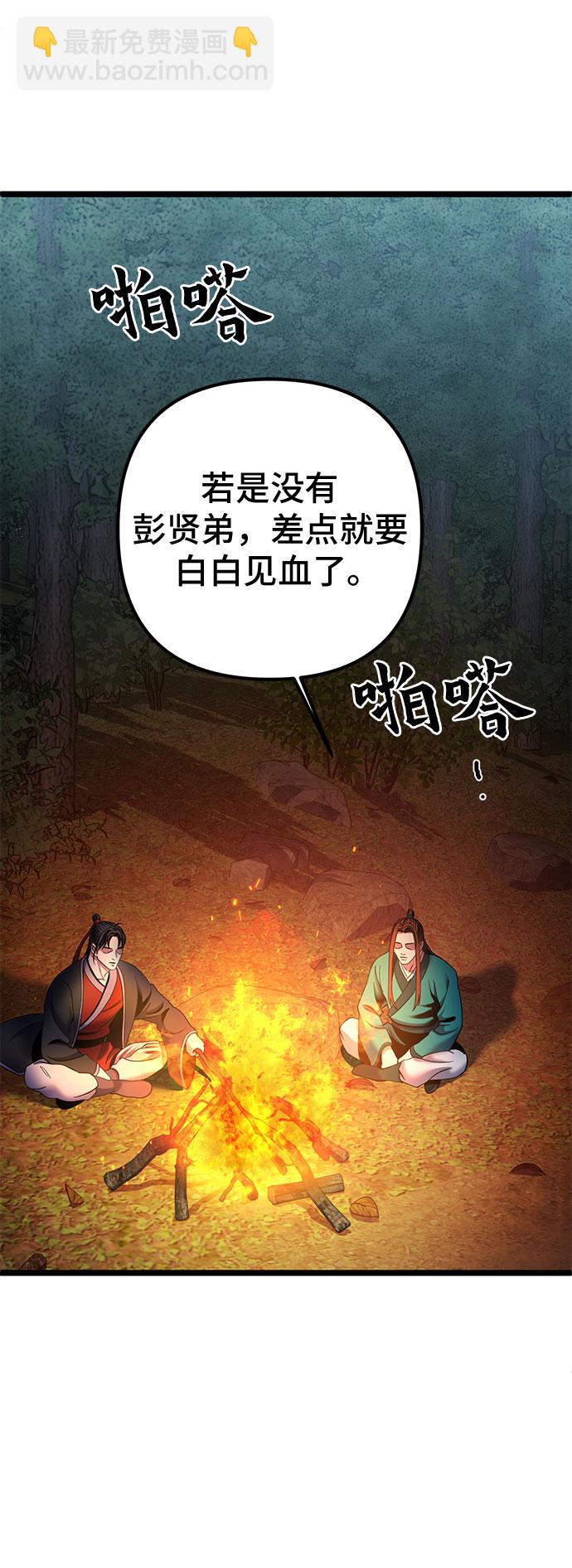 第74话58