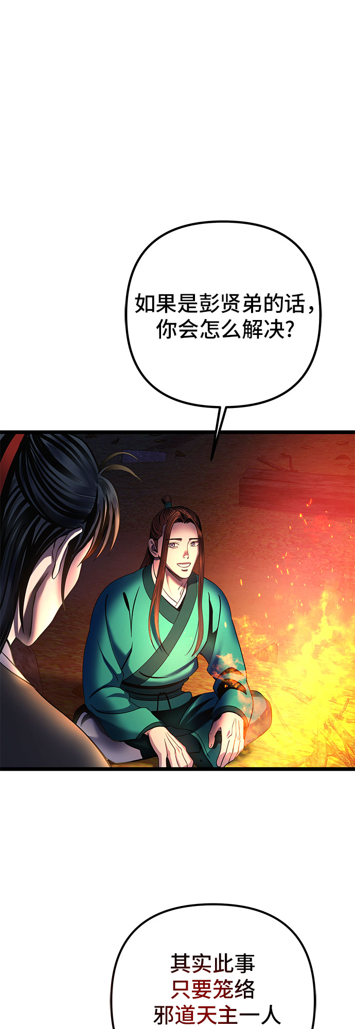 第74话64