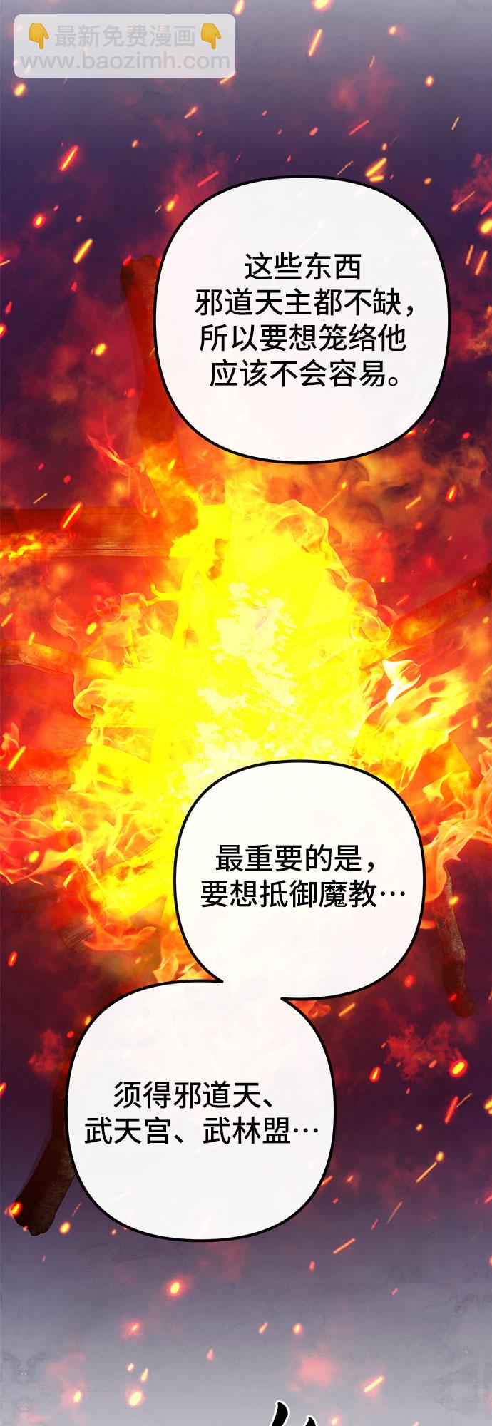 第74话66