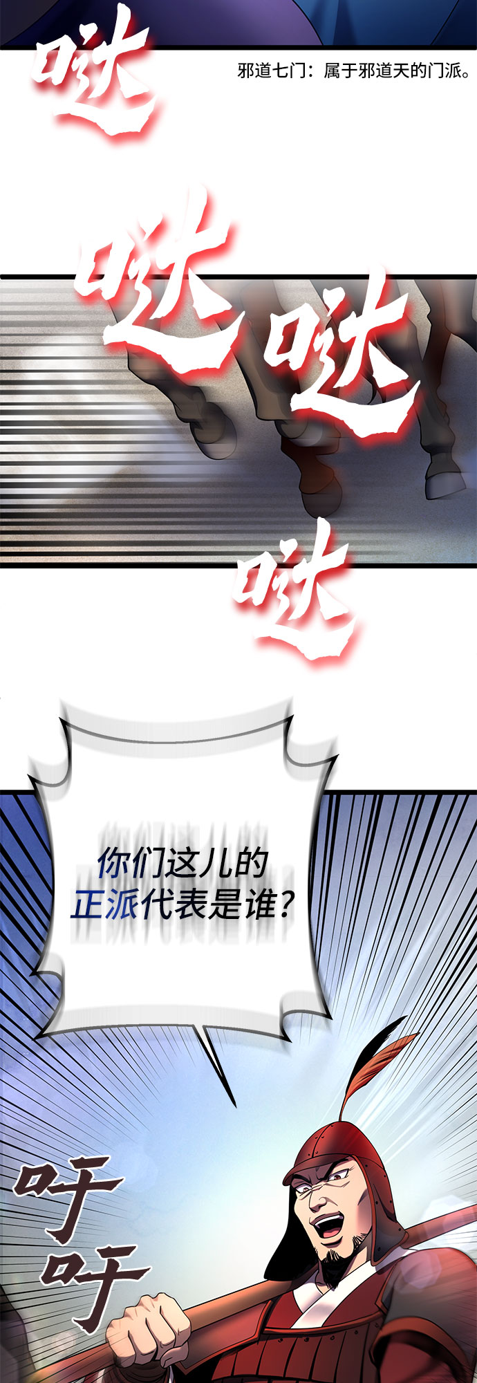 第74话7