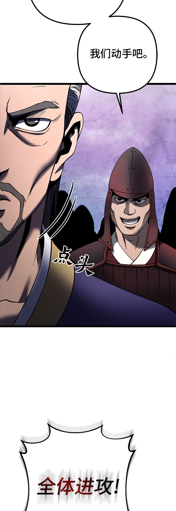 第74话71