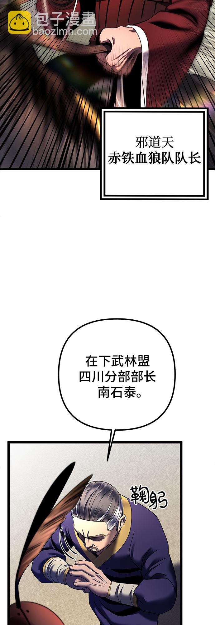 第74话8