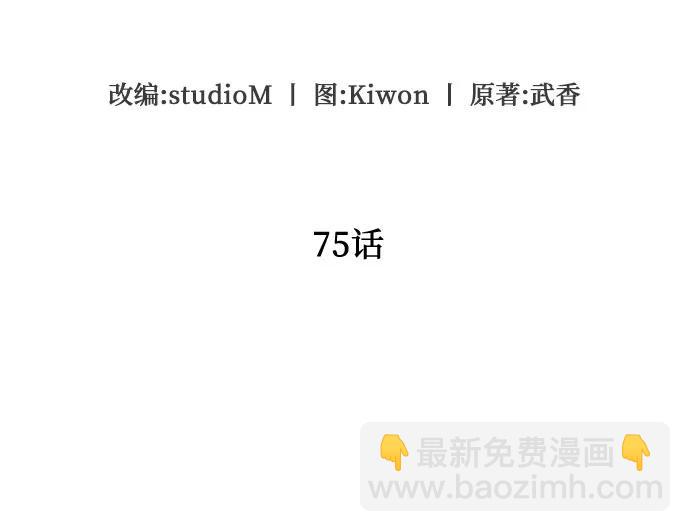 第75话56