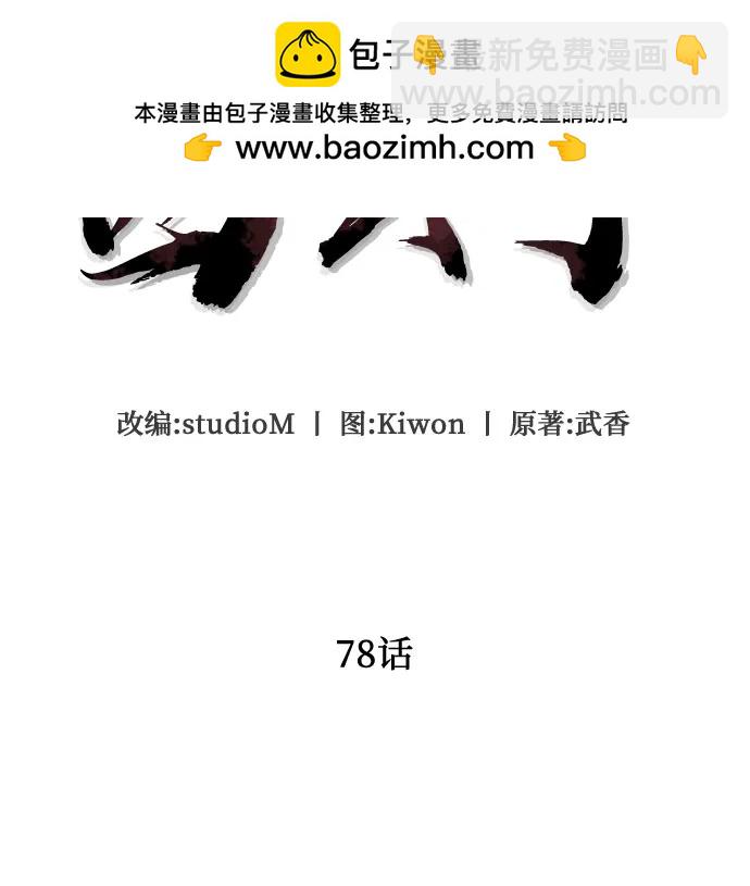 第78话51