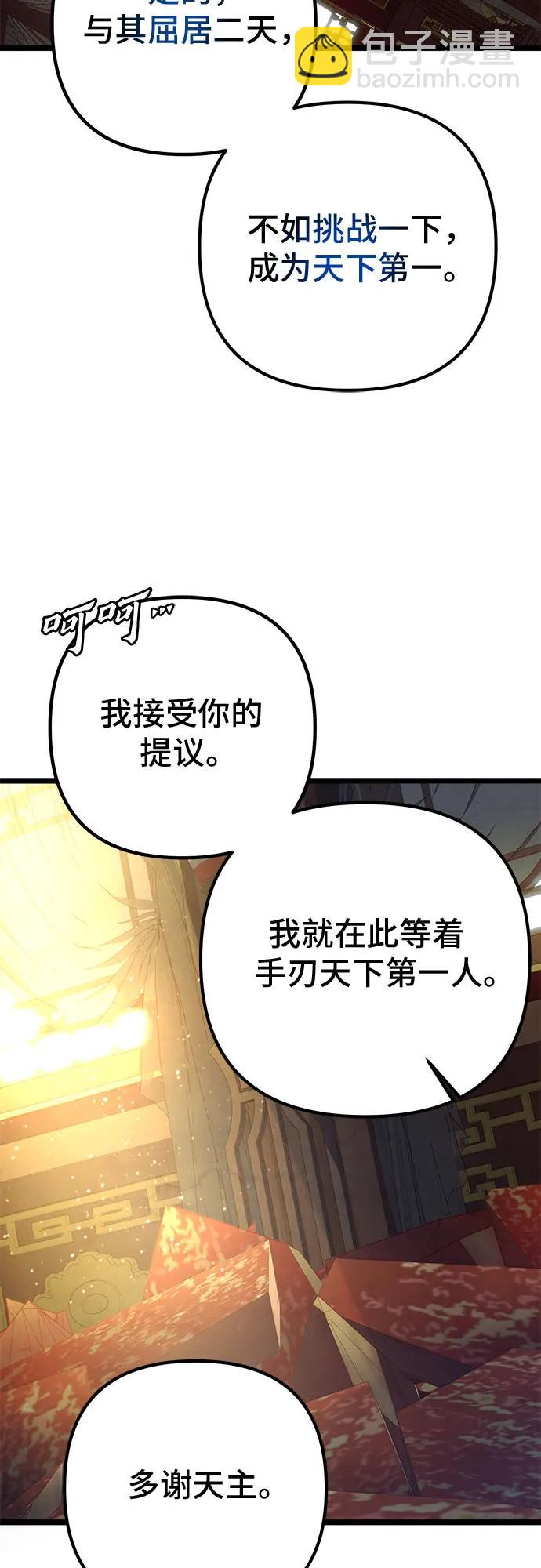 第78话67