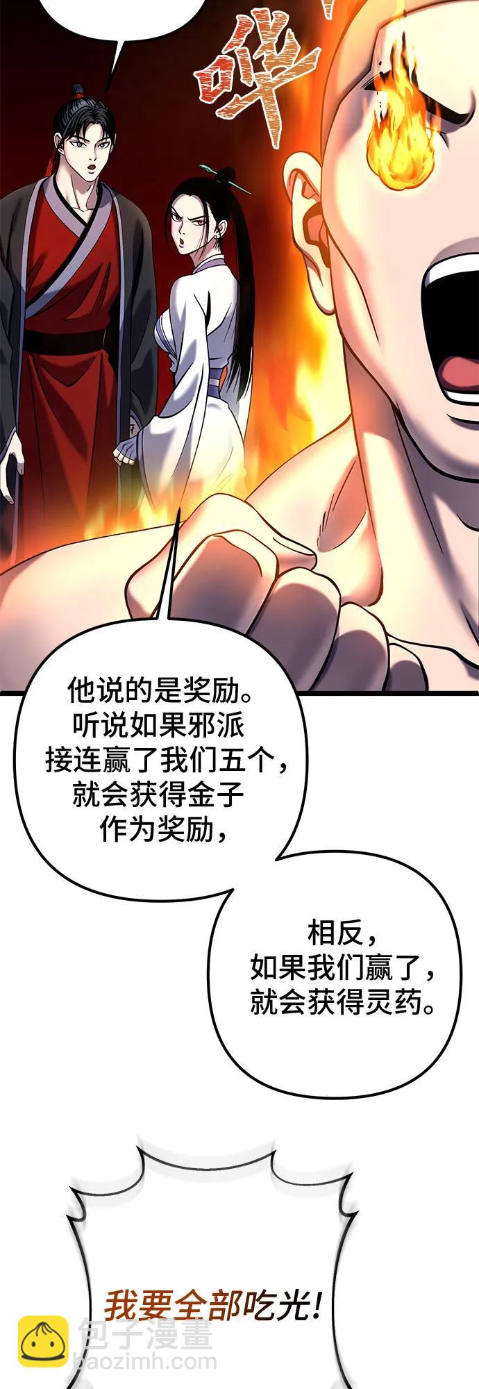 第78话81